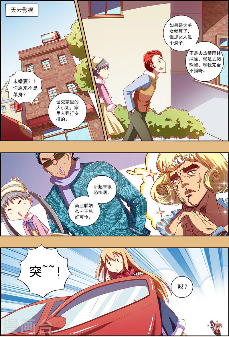 今天开始做明星第7话11 心心点灯
