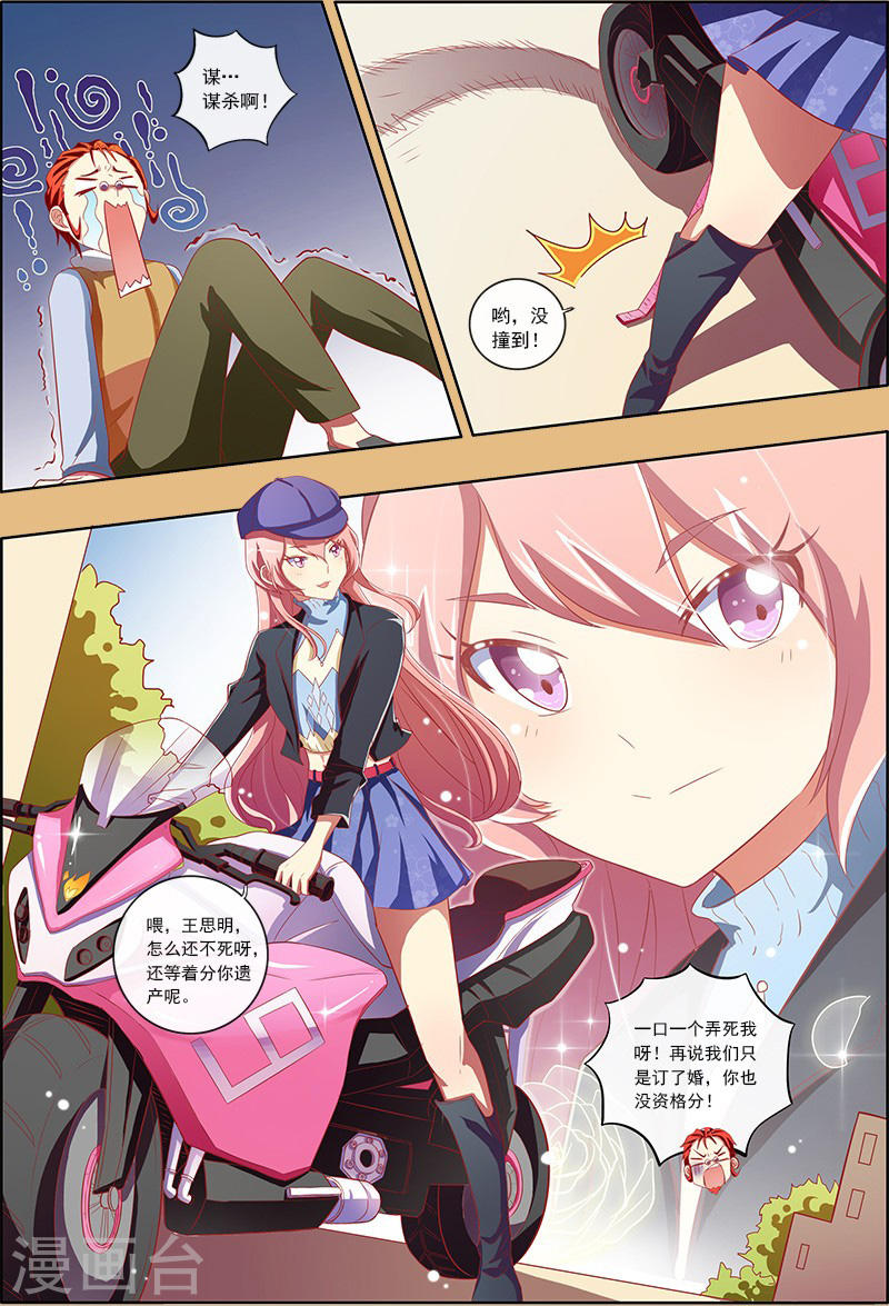 今天开始做明星第7话11 心心点灯