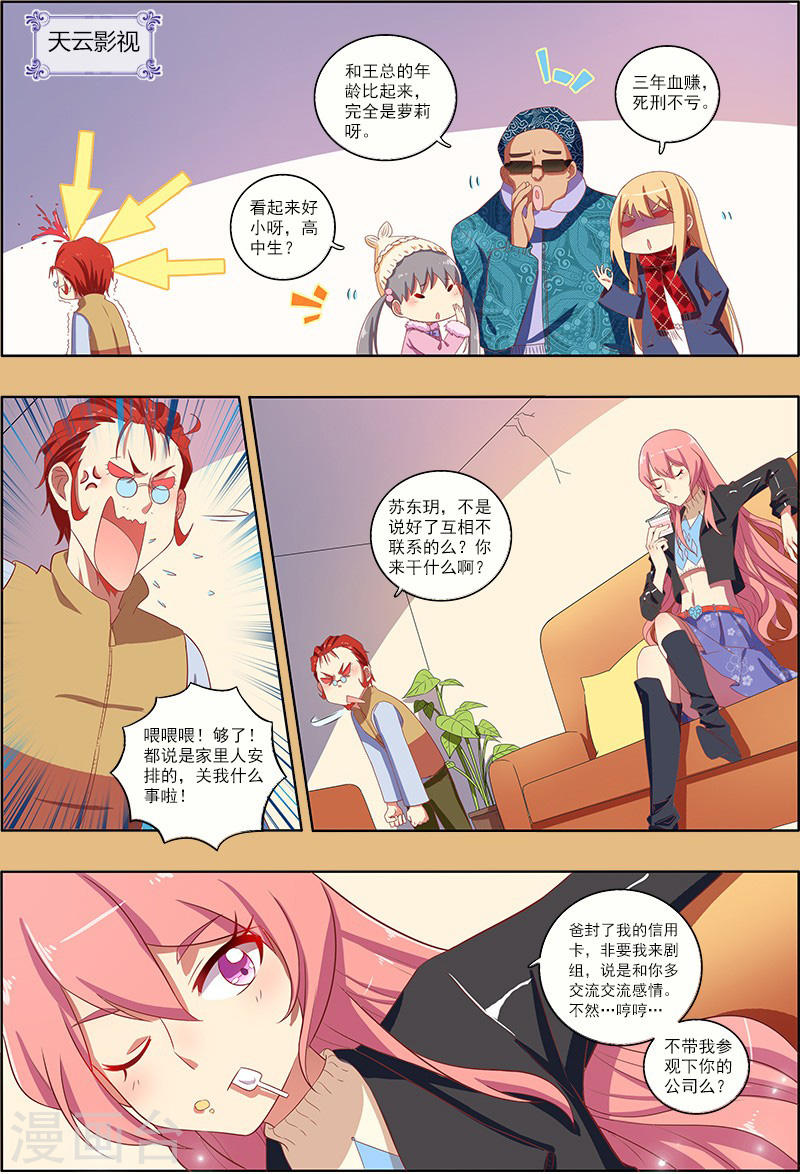 今天开始做明星第7话11 心心点灯