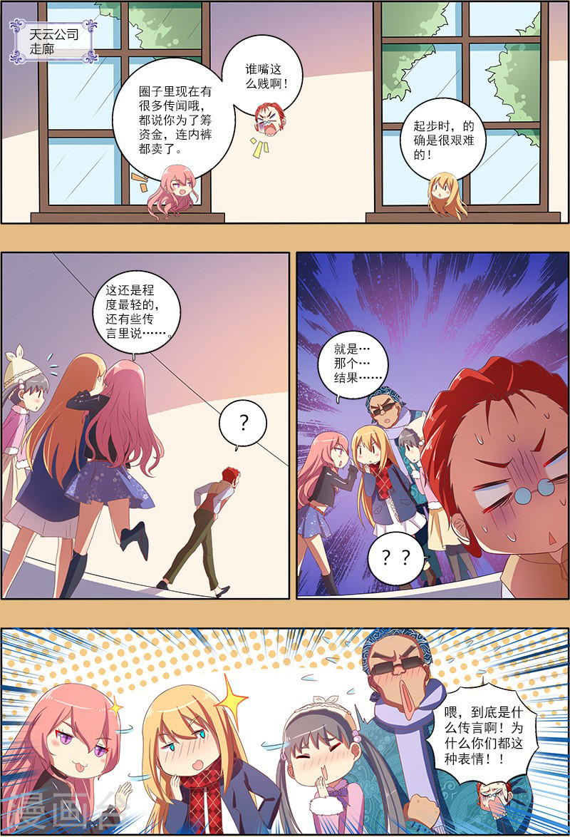 今天开始做明星第7话11 心心点灯