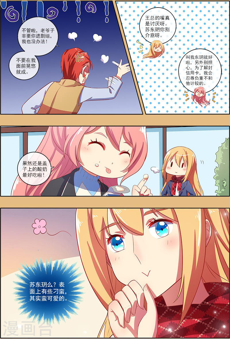 今天开始做明星第7话11 心心点灯