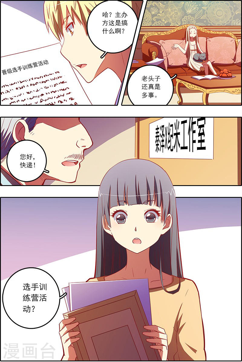 今天开始做明星第7话12 心心点灯