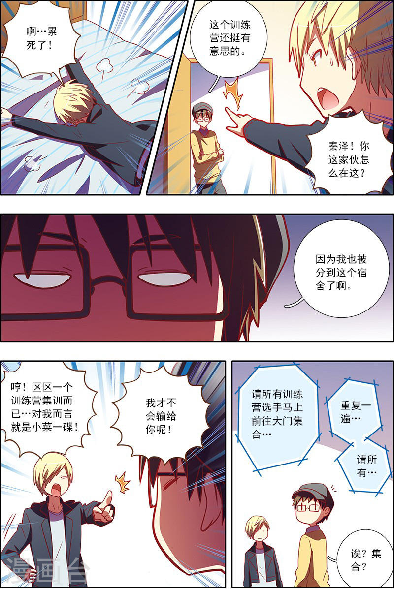 今天开始做明星第7话12 心心点灯