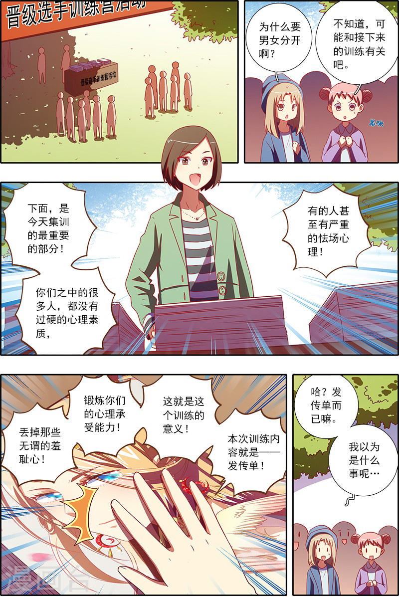 今天开始做明星第7话12 心心点灯