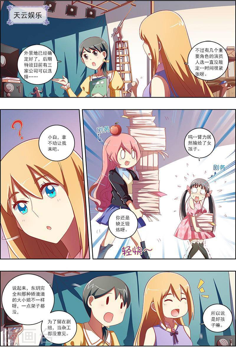 今天开始做明星第7话14 心心点灯