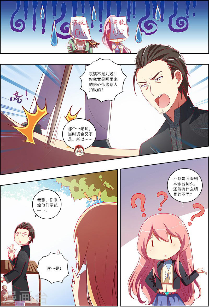 今天开始做明星第7话14 心心点灯