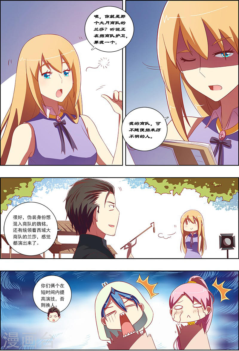 今天开始做明星第7话14 心心点灯