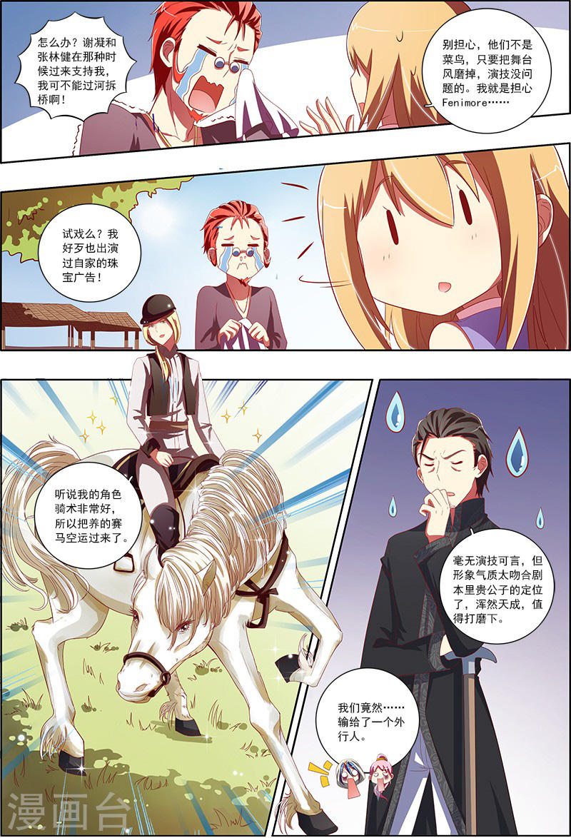 今天开始做明星第7话14 心心点灯
