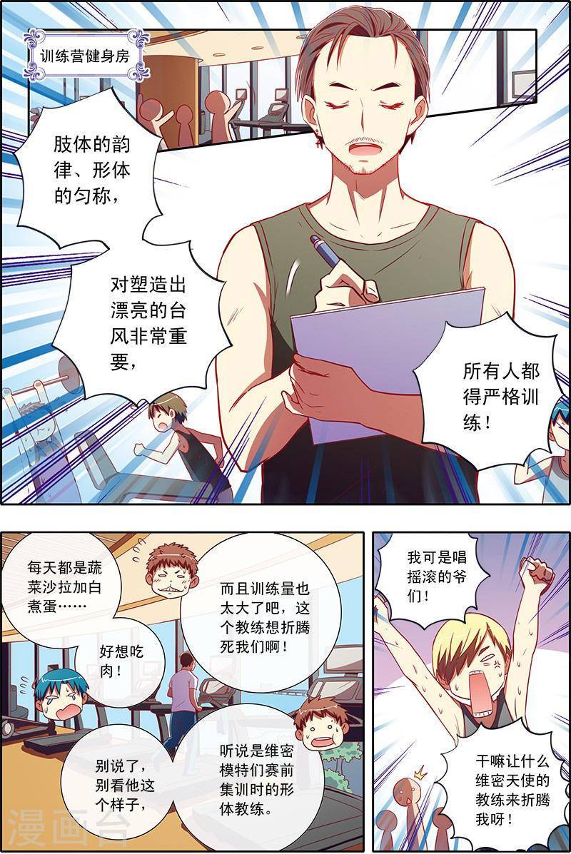 今天开始做明星第7话15 心心点灯