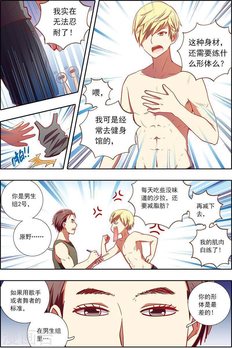 今天开始做明星第7话15 心心点灯