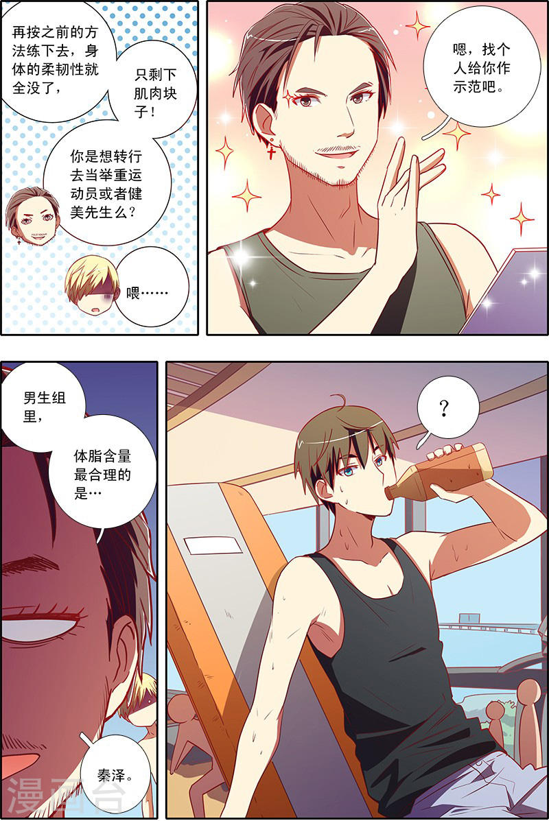 今天开始做明星第7话15 心心点灯