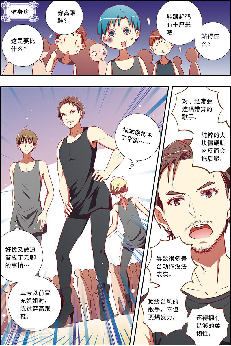 今天开始做明星第7话15 心心点灯
