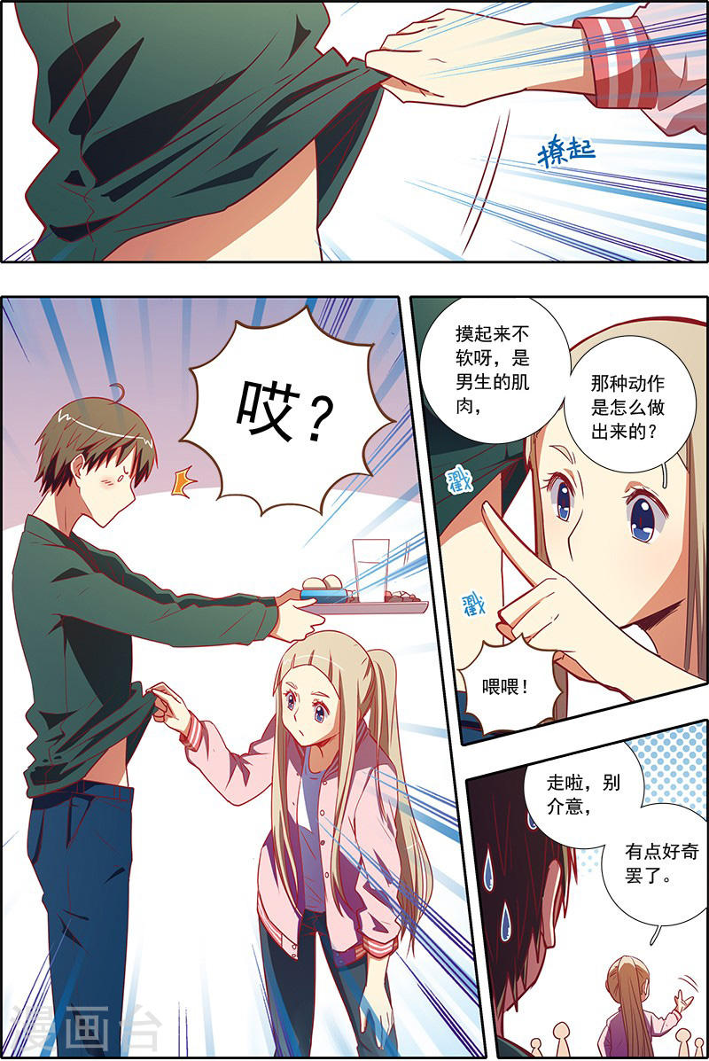 今天开始做明星第7话15 心心点灯