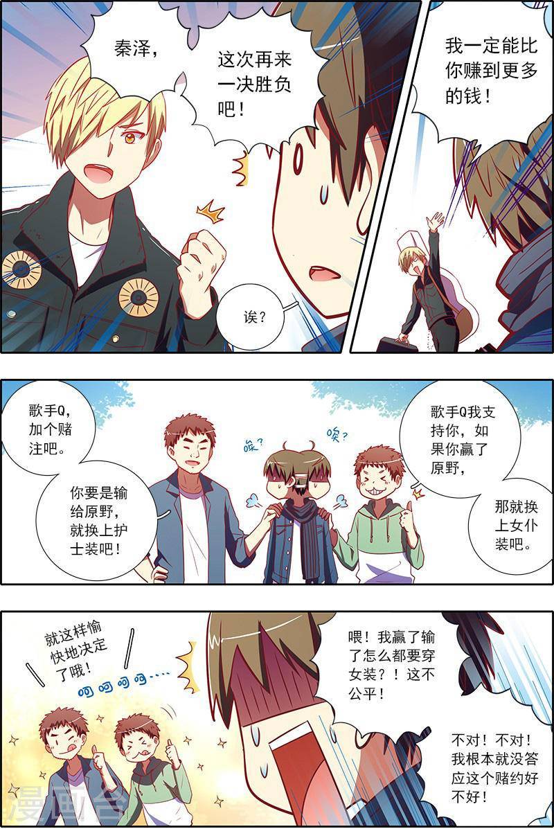 今天开始做明星第7话17 心心点灯