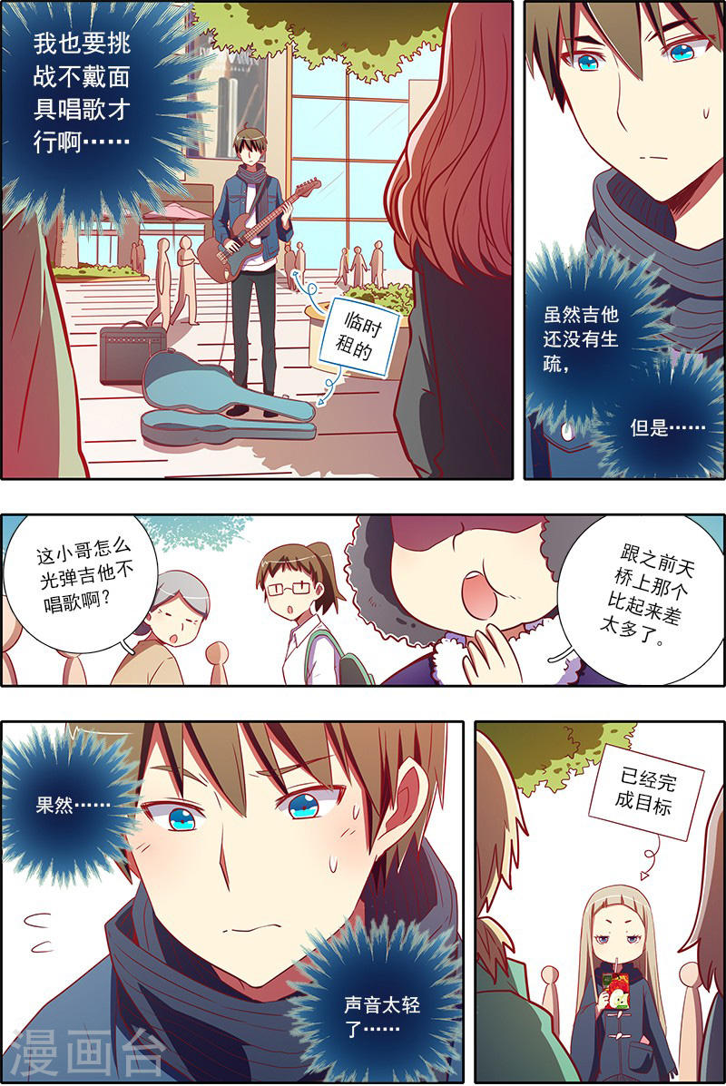 今天开始做明星第7话17 心心点灯