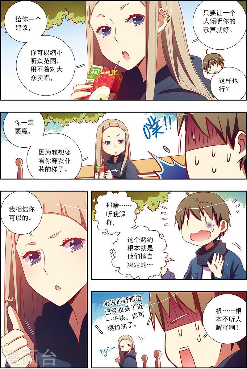 今天开始做明星第7话17 心心点灯