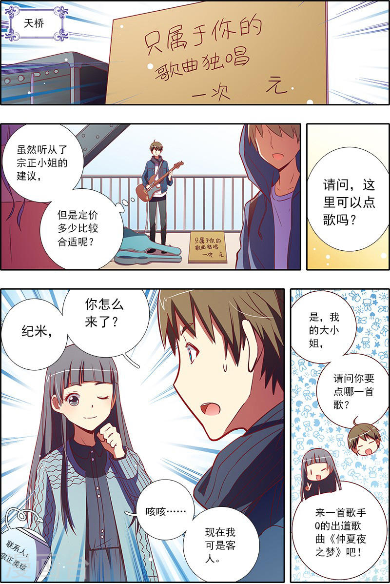 今天开始做明星第7话17 心心点灯