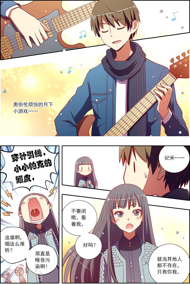 今天开始做明星第7话17 心心点灯
