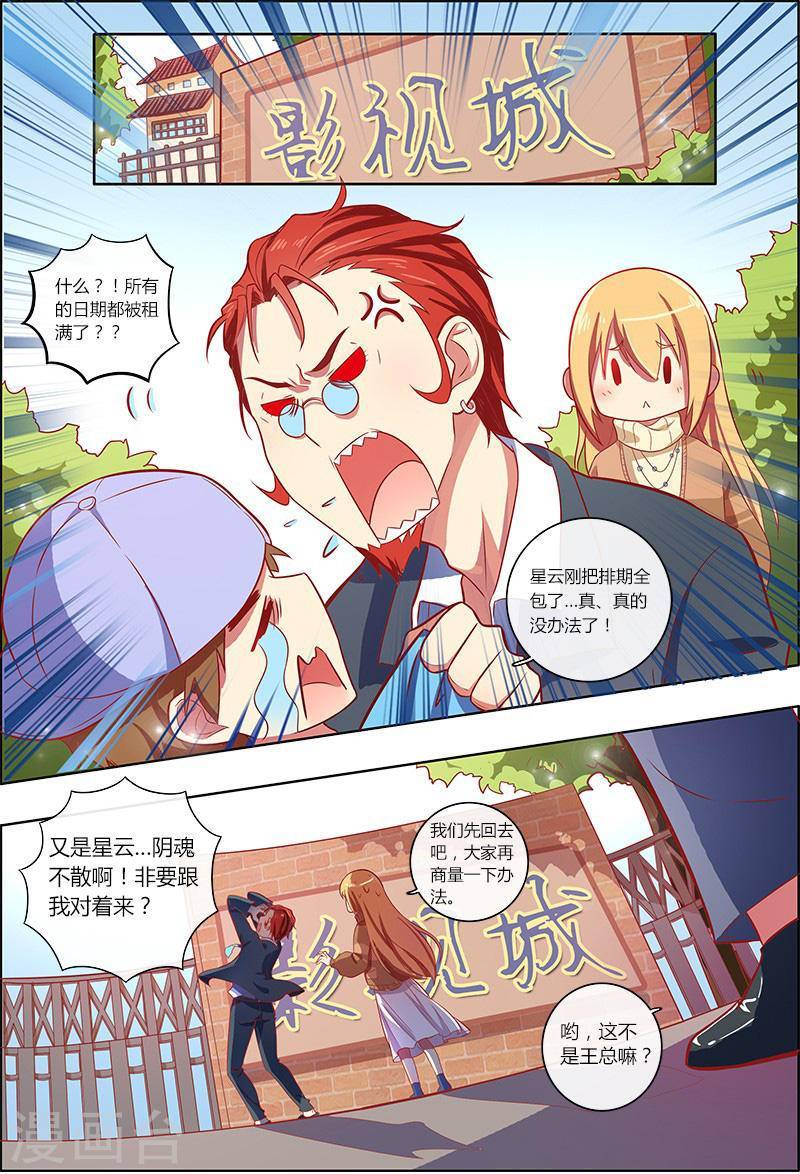 今天开始做明星第7话18 心心点灯