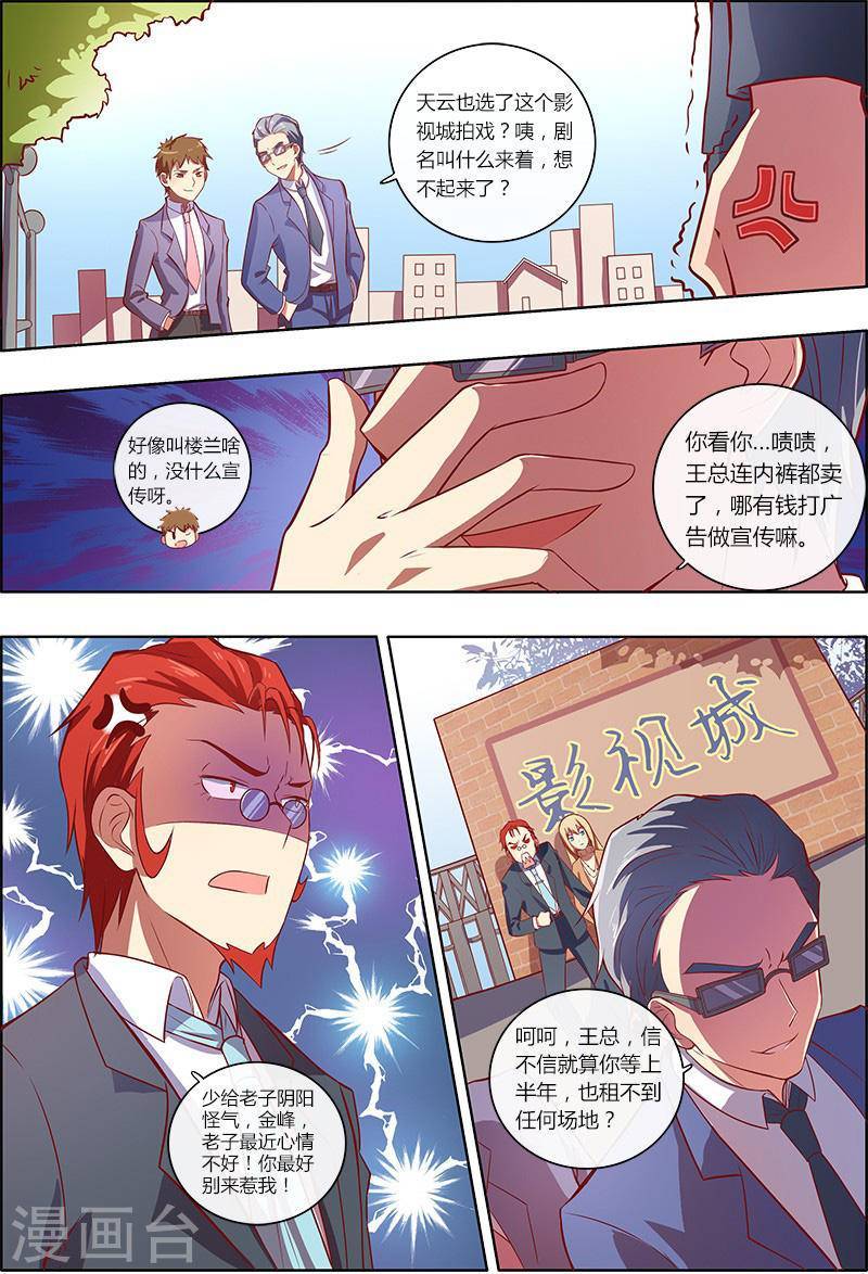 今天开始做明星第7话18 心心点灯