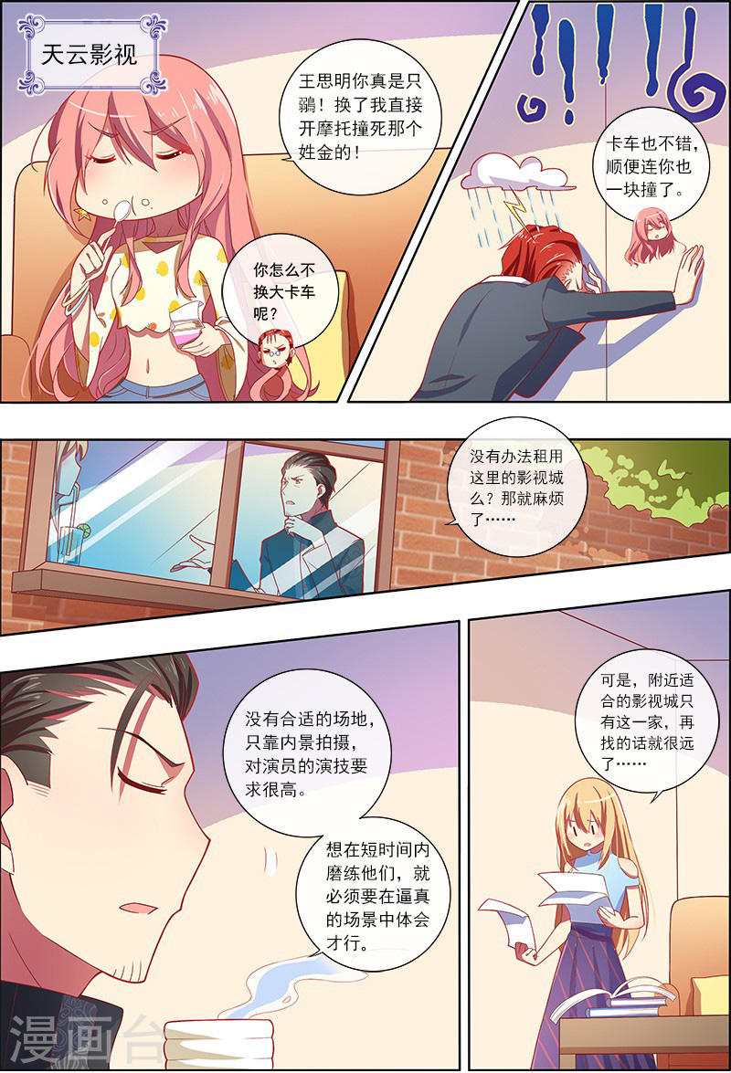 今天开始做明星第7话18 心心点灯