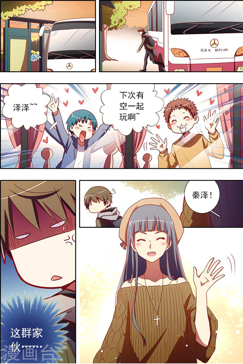 今天开始做明星第7话19 心心点灯