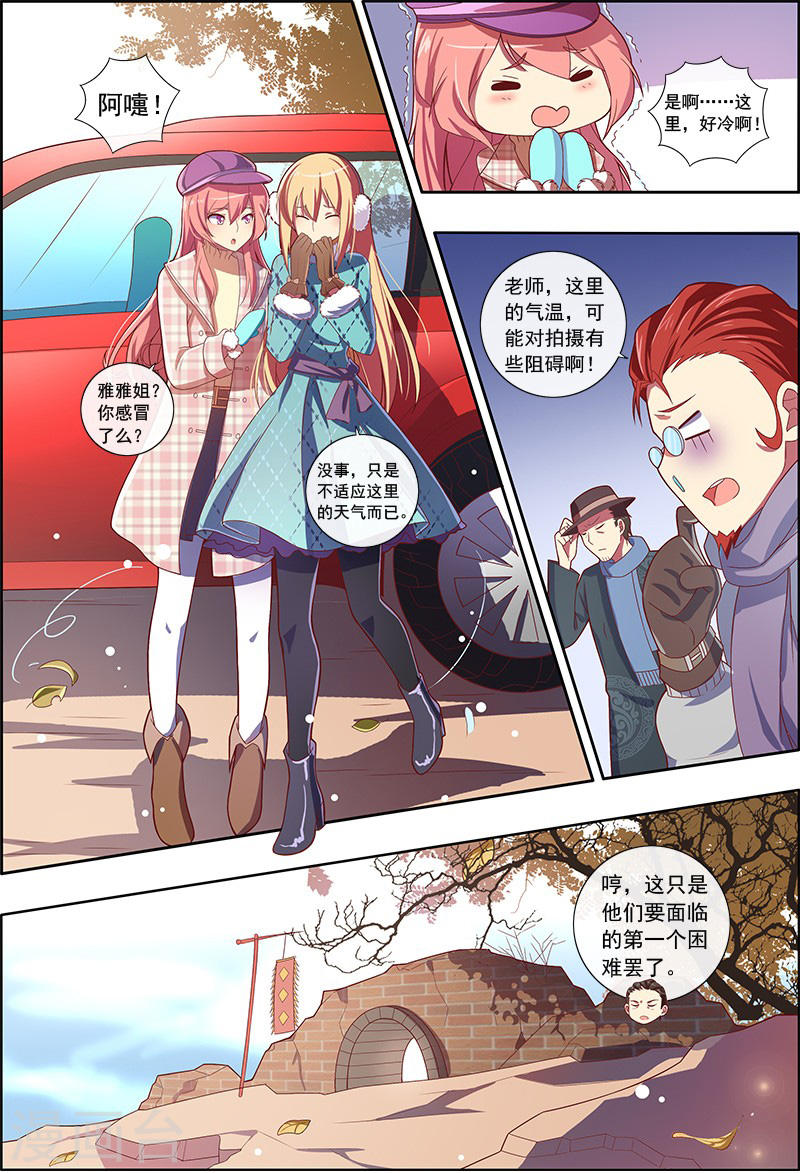 今天开始做明星第7话19 心心点灯