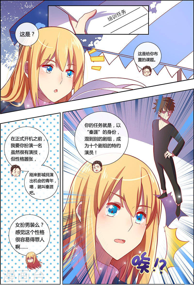 今天开始做明星第7话19 心心点灯
