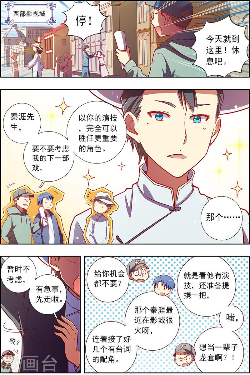 今天开始做明星第7话21 心心点灯