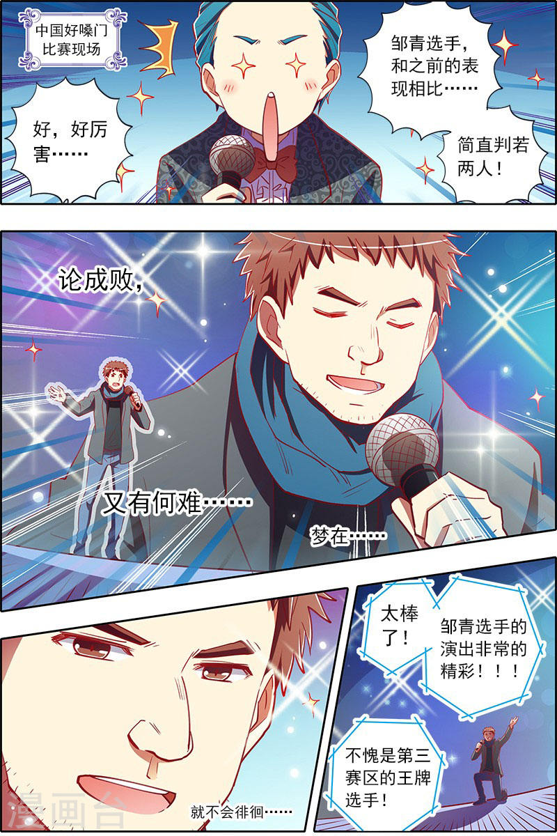 今天开始做明星第7话21 心心点灯