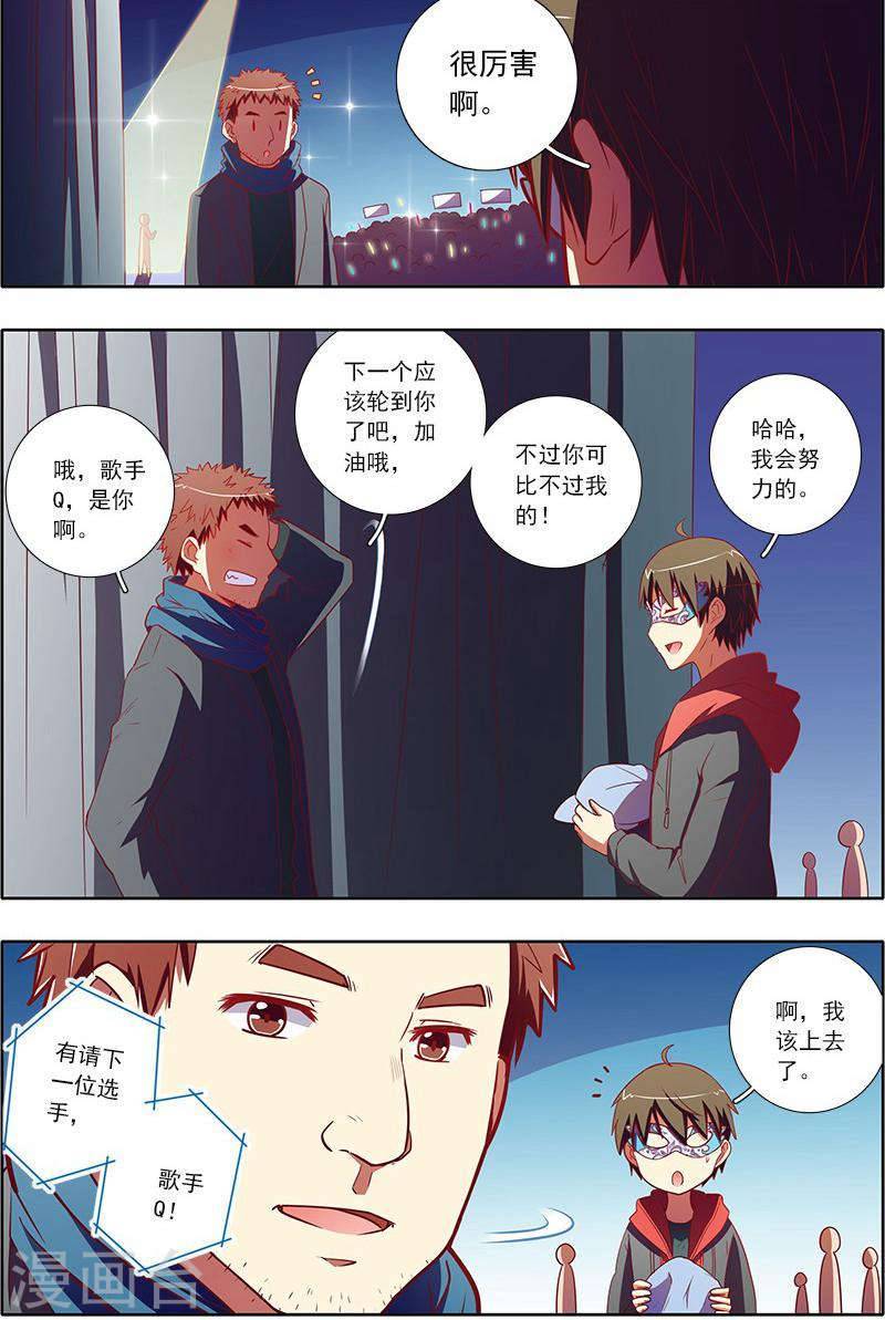 今天开始做明星第7话22 心心点灯