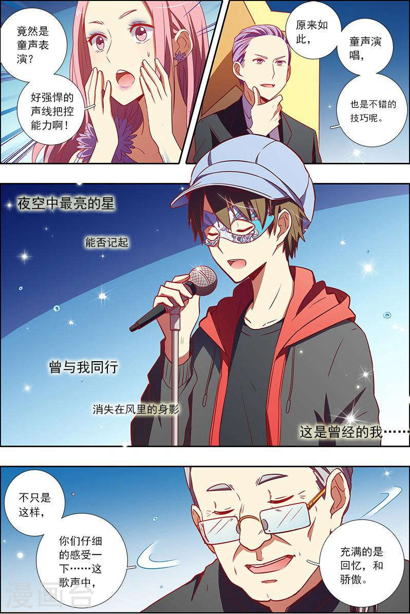 今天开始做明星第7话22 心心点灯