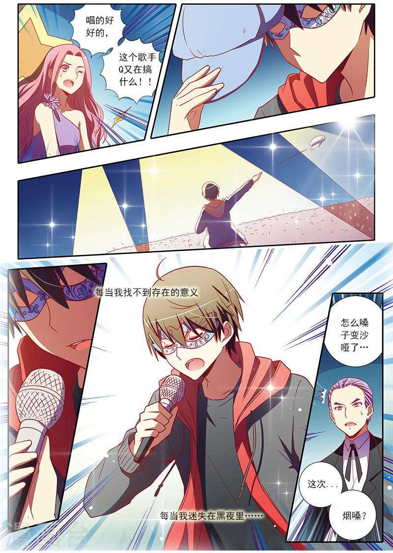 今天开始做明星第7话22 心心点灯