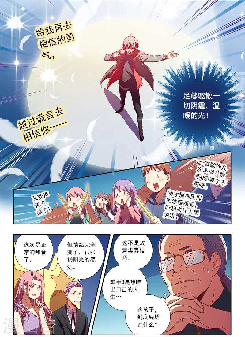 今天开始做明星第7话23 心心点灯