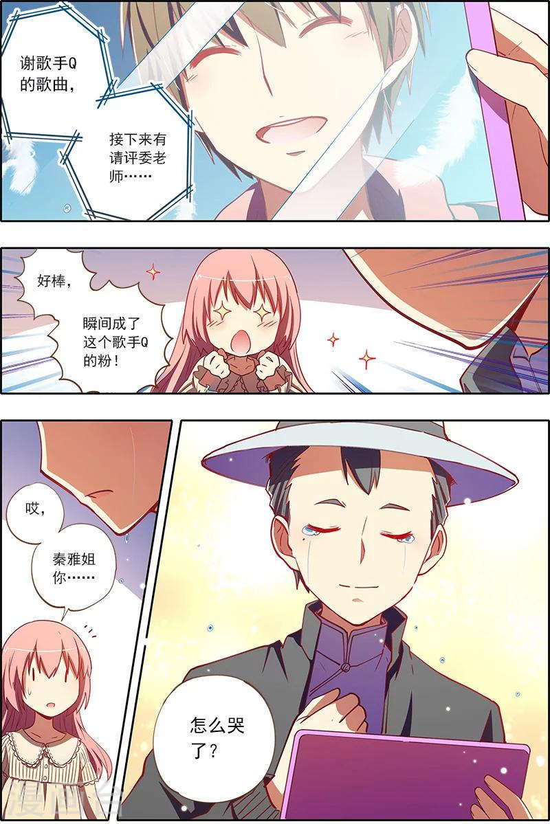 今天开始做明星第7话23 心心点灯