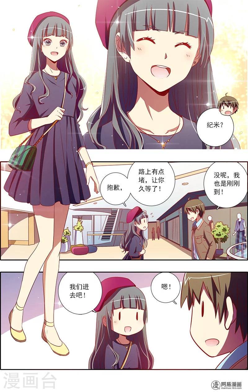 今天开始做明星第8话4 约会大作战