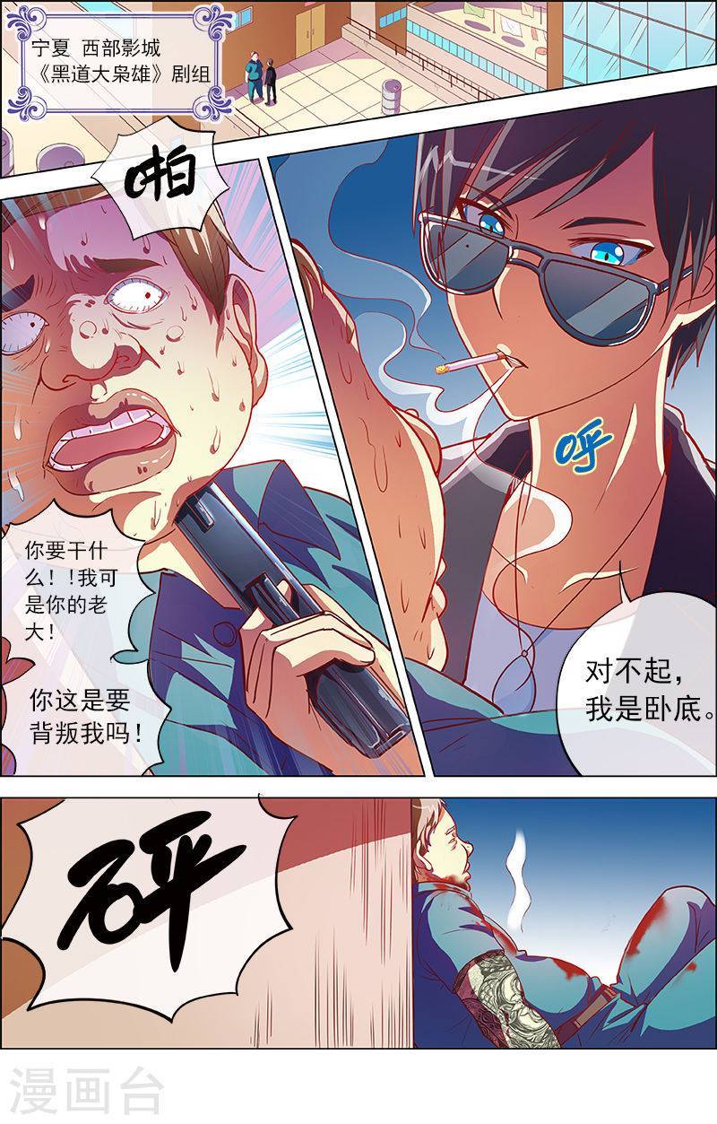 今天开始做明星第8话9 约会大作战