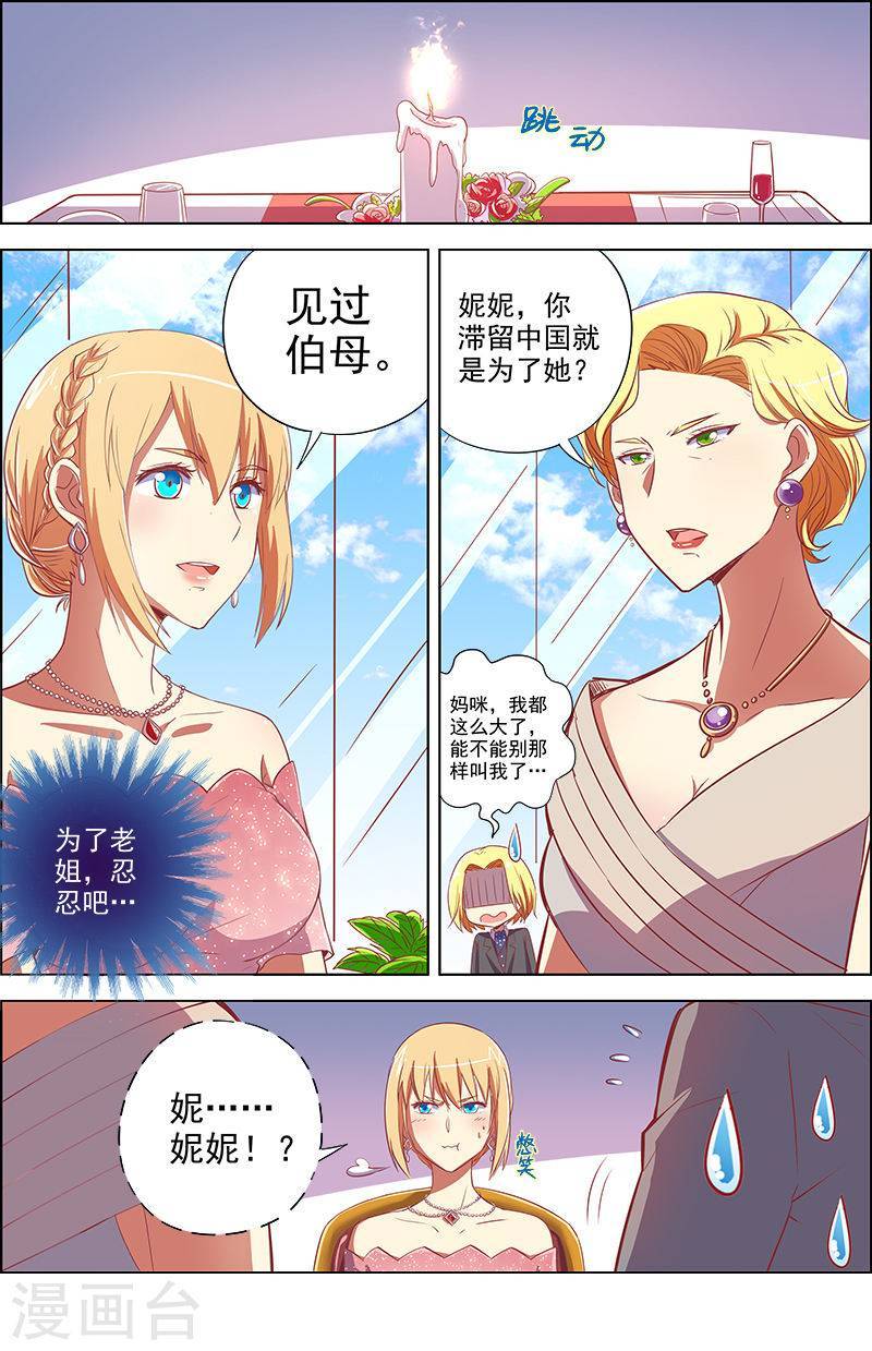 今天开始做明星第8话12 约会大作战