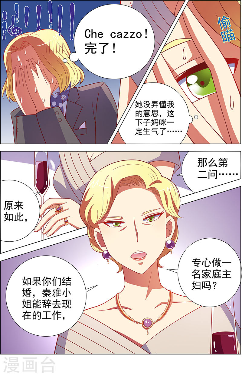 今天开始做明星第8话12 约会大作战