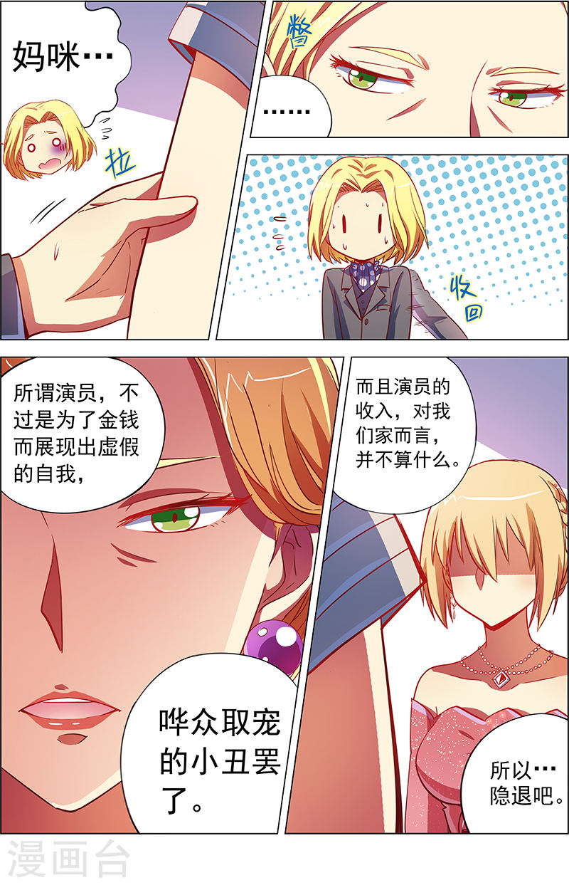 今天开始做明星第8话12 约会大作战