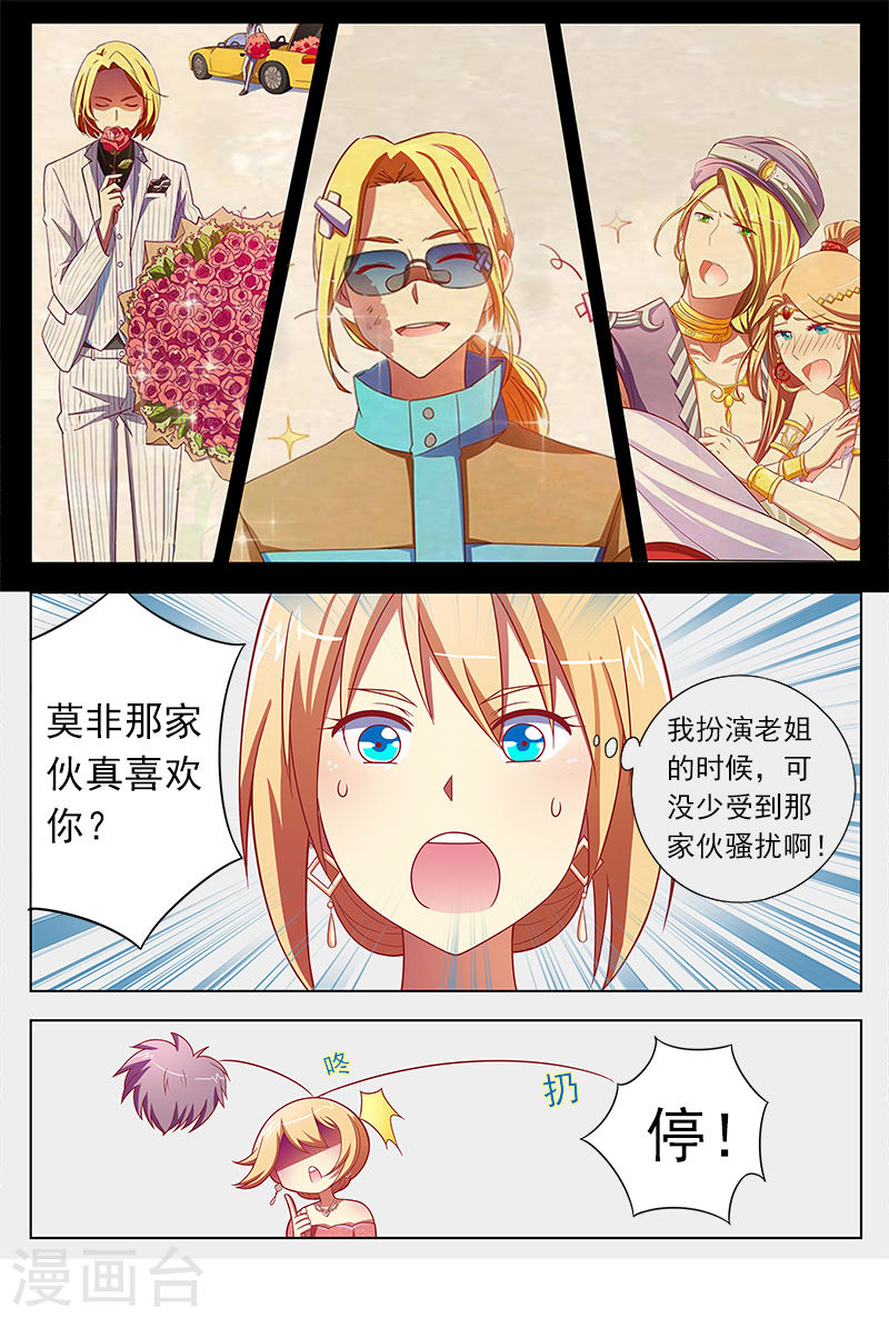 今天开始做明星第9话1 我的弟弟/姐姐脑子有坑