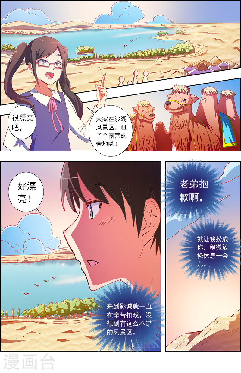 今天开始做明星第9话2 我的弟弟/姐姐脑子有坑