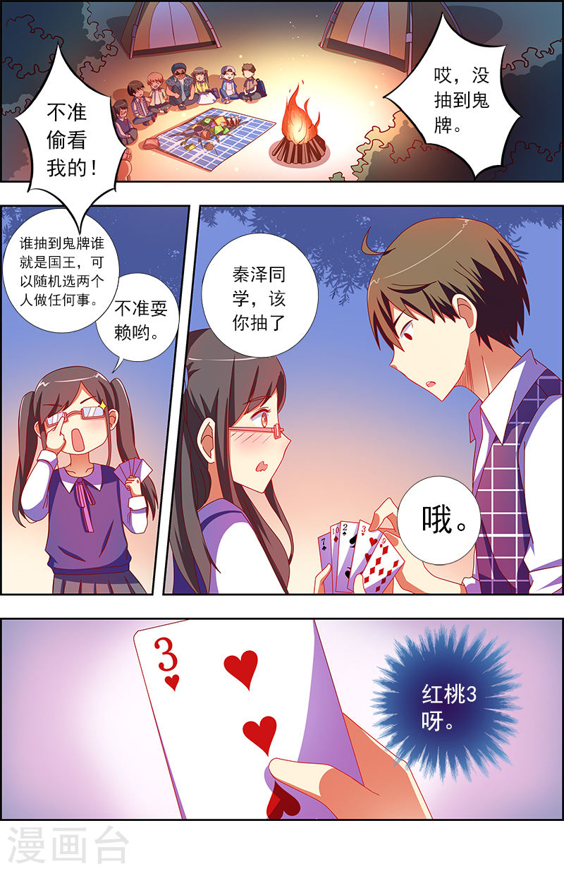 今天开始做明星第9话2 我的弟弟/姐姐脑子有坑