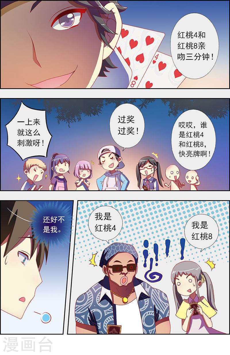 今天开始做明星第9话2 我的弟弟/姐姐脑子有坑