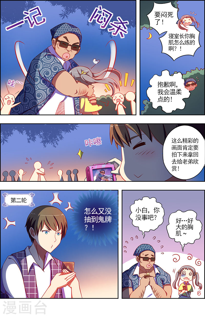 今天开始做明星第9话2 我的弟弟/姐姐脑子有坑