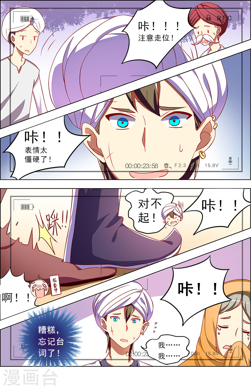 今天开始做明星第9话3 我的弟弟/姐姐脑子有坑