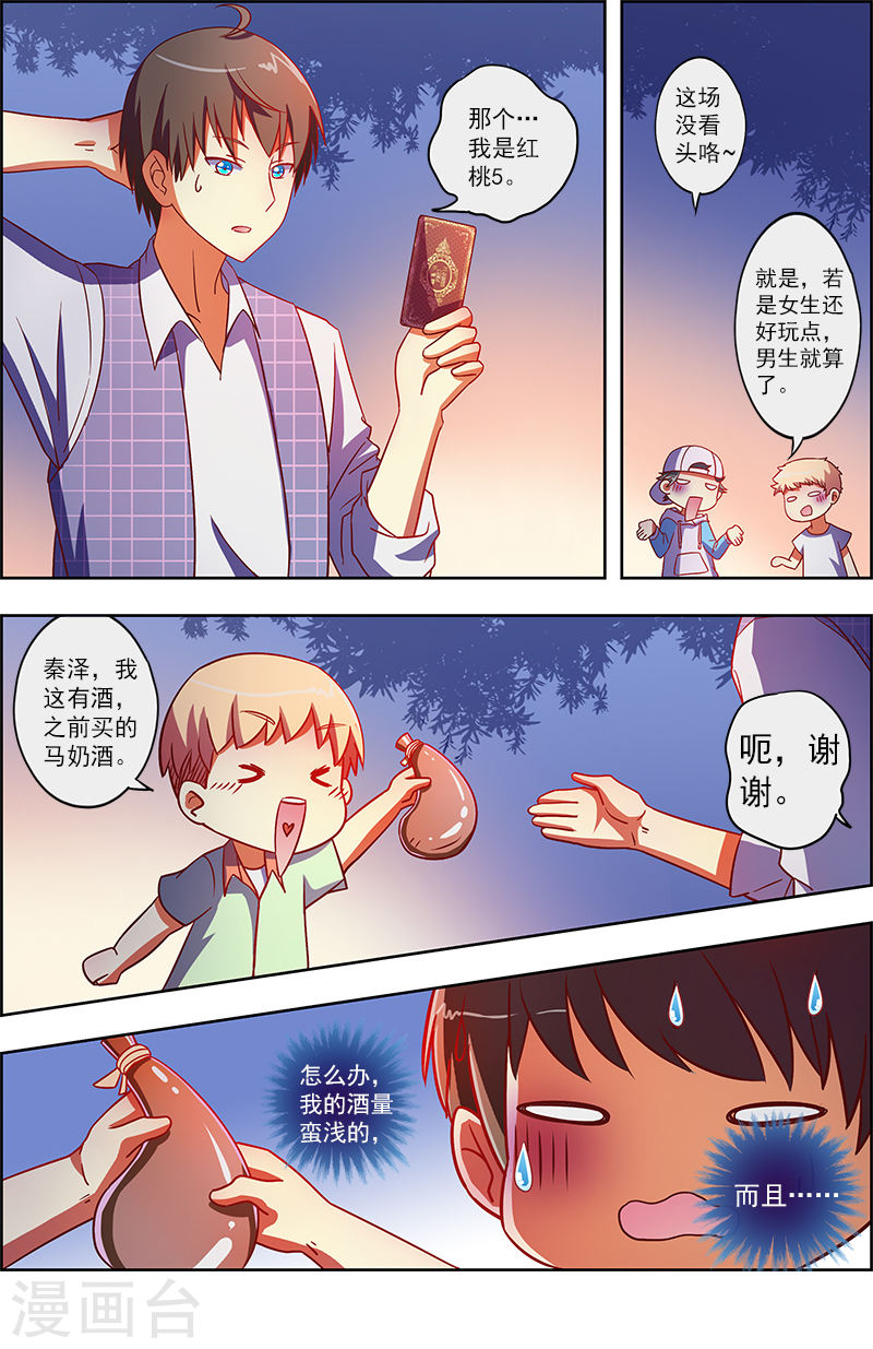 今天开始做明星第9话3 我的弟弟/姐姐脑子有坑