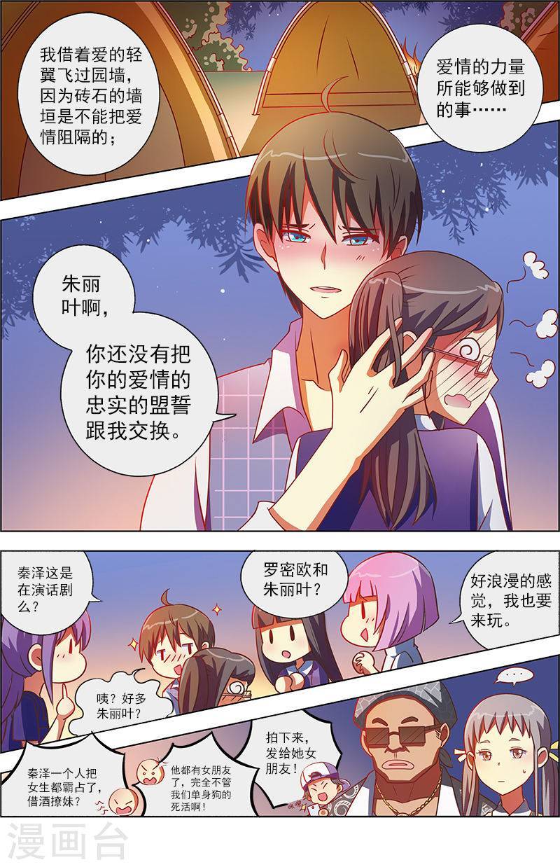 今天开始做明星第9话4 我的弟弟/姐姐脑子有坑