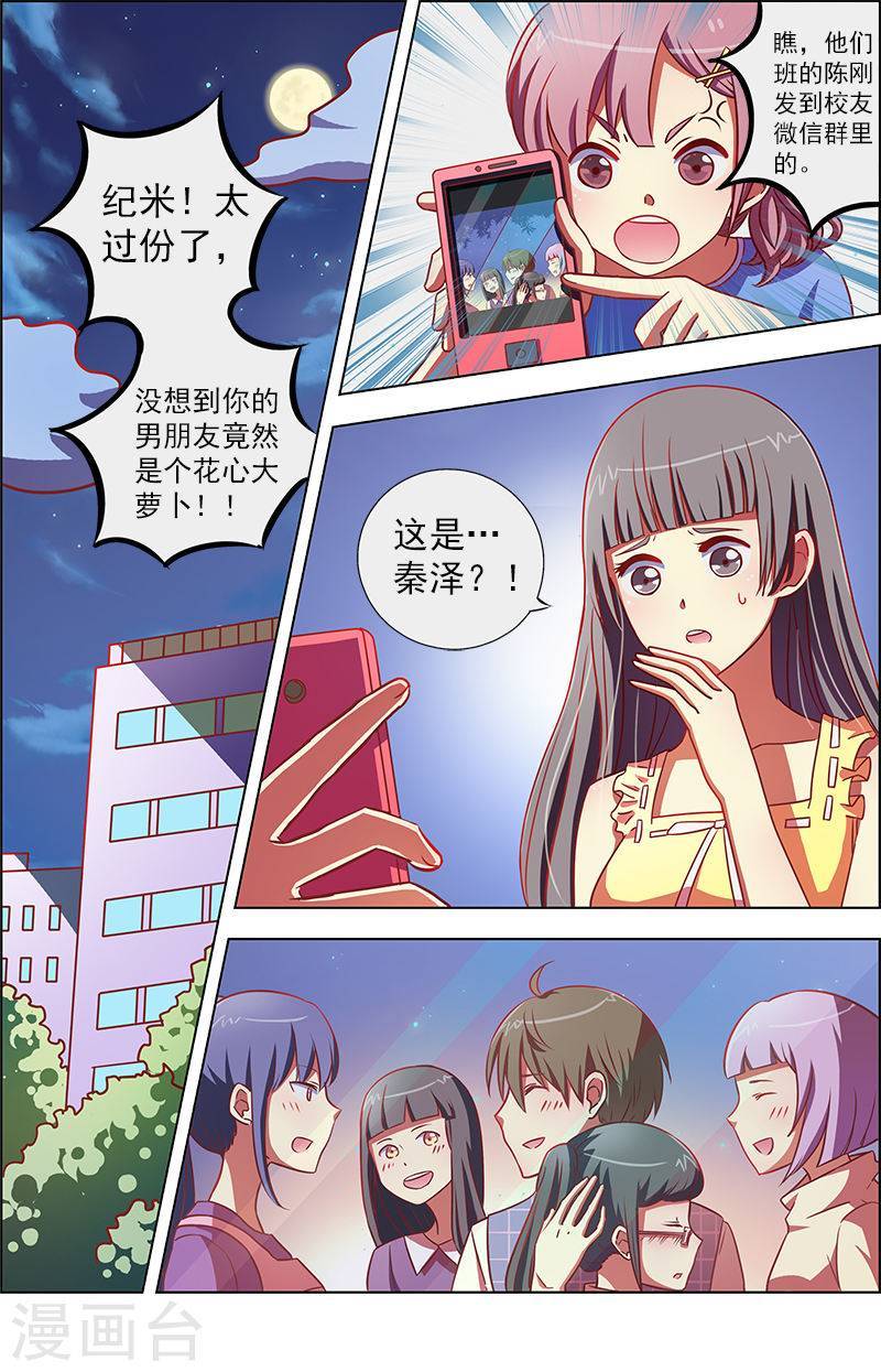 今天开始做明星第9话4 我的弟弟/姐姐脑子有坑