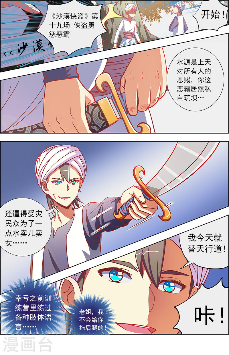今天开始做明星第9话4 我的弟弟/姐姐脑子有坑